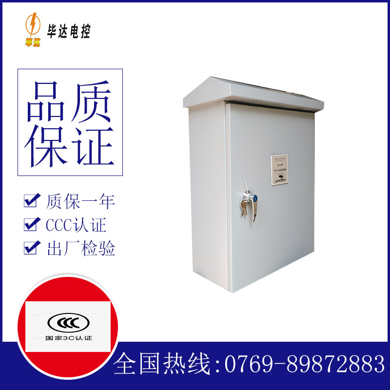 平果排污泵控制箱